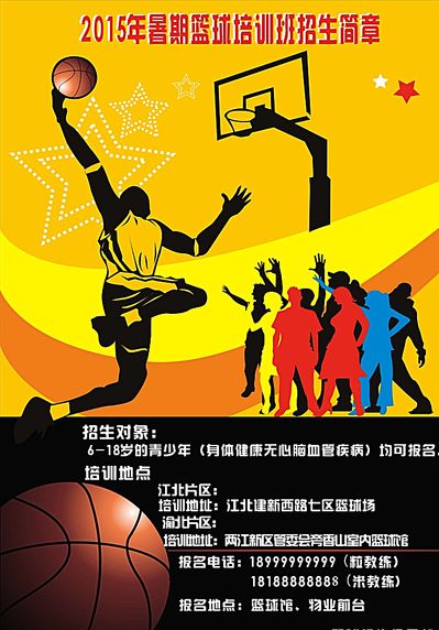 和稳定发挥